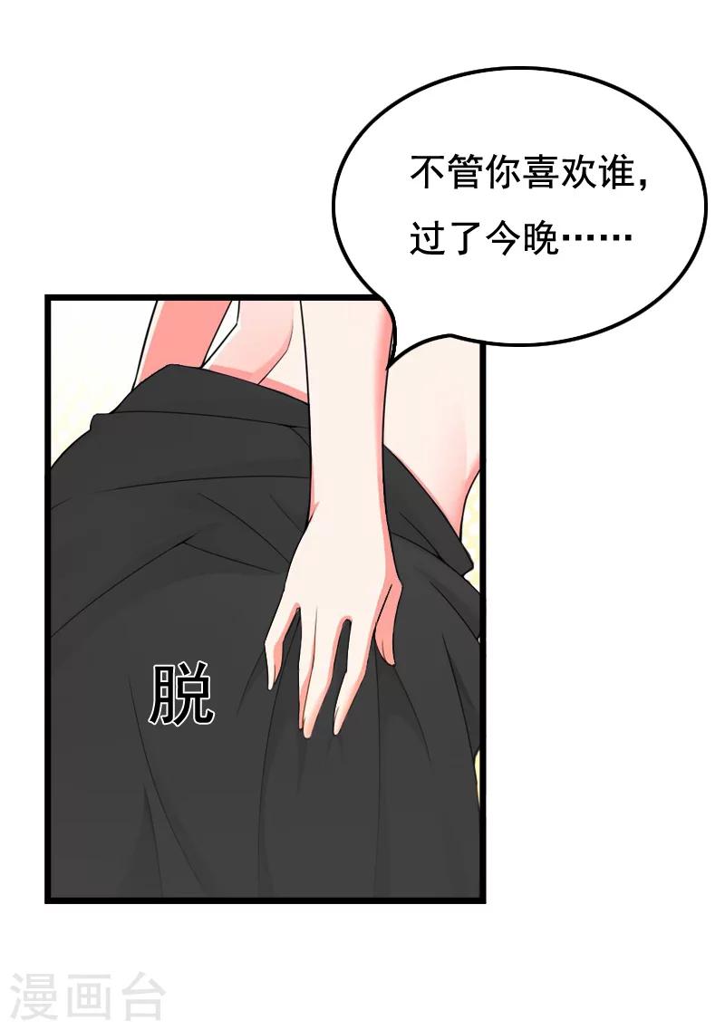 第6话 宿醉43