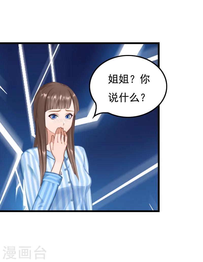 第8话 对峙29