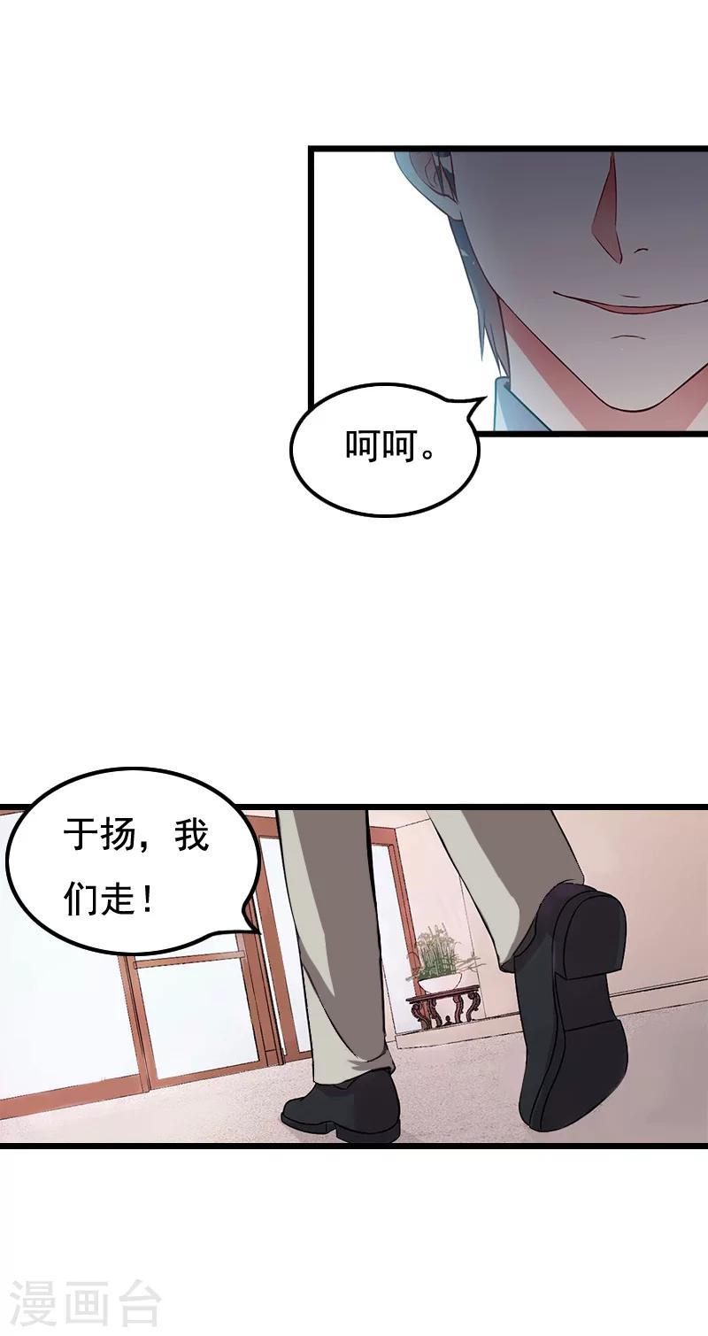 第5话 咬舌自尽23