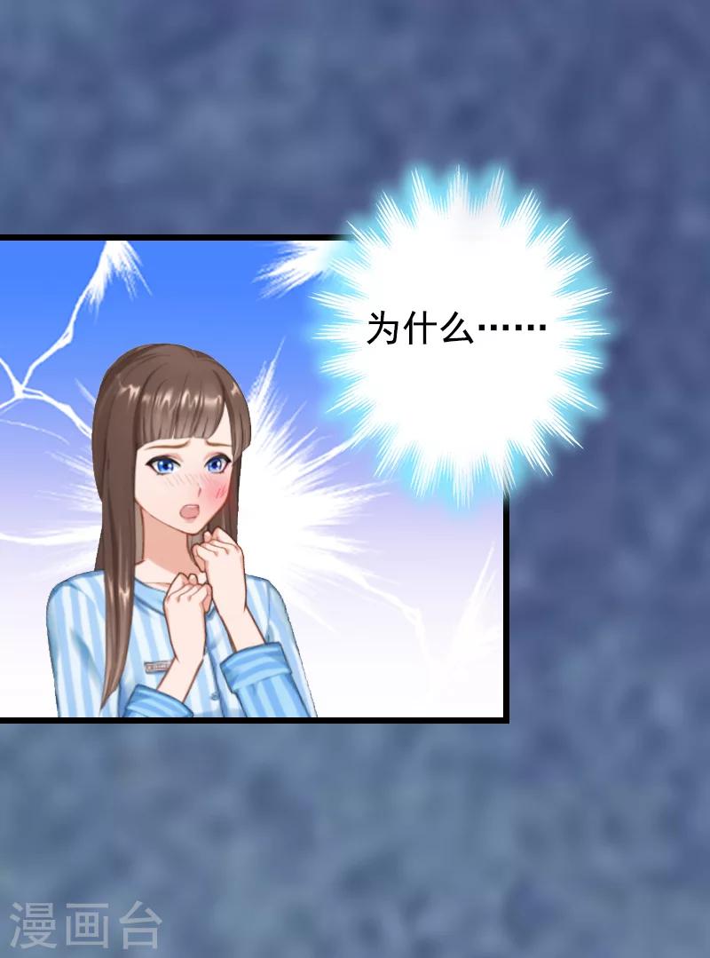 第8话 对峙18