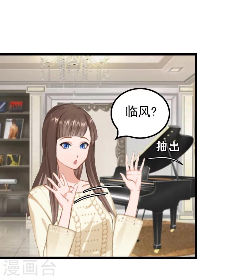 第14话 疑惑22