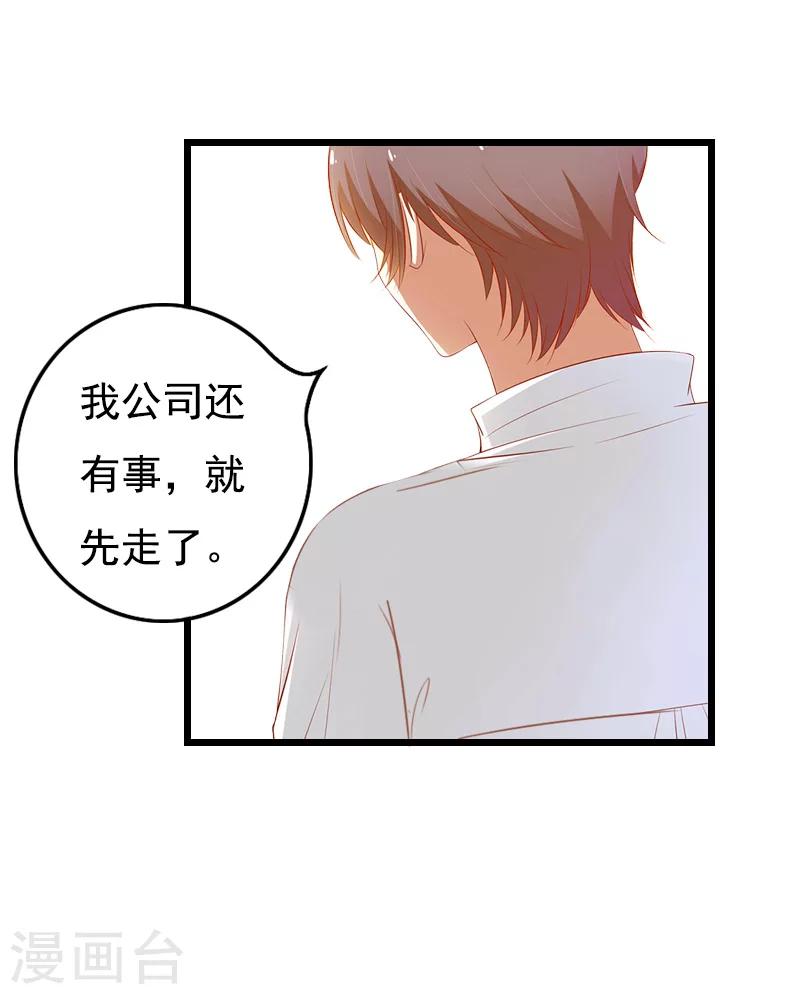 第17话 信？不信？42