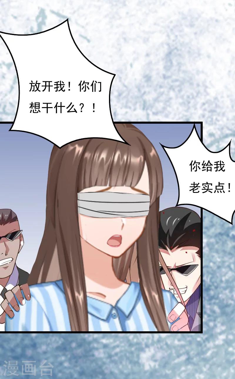 第8话 对峙3
