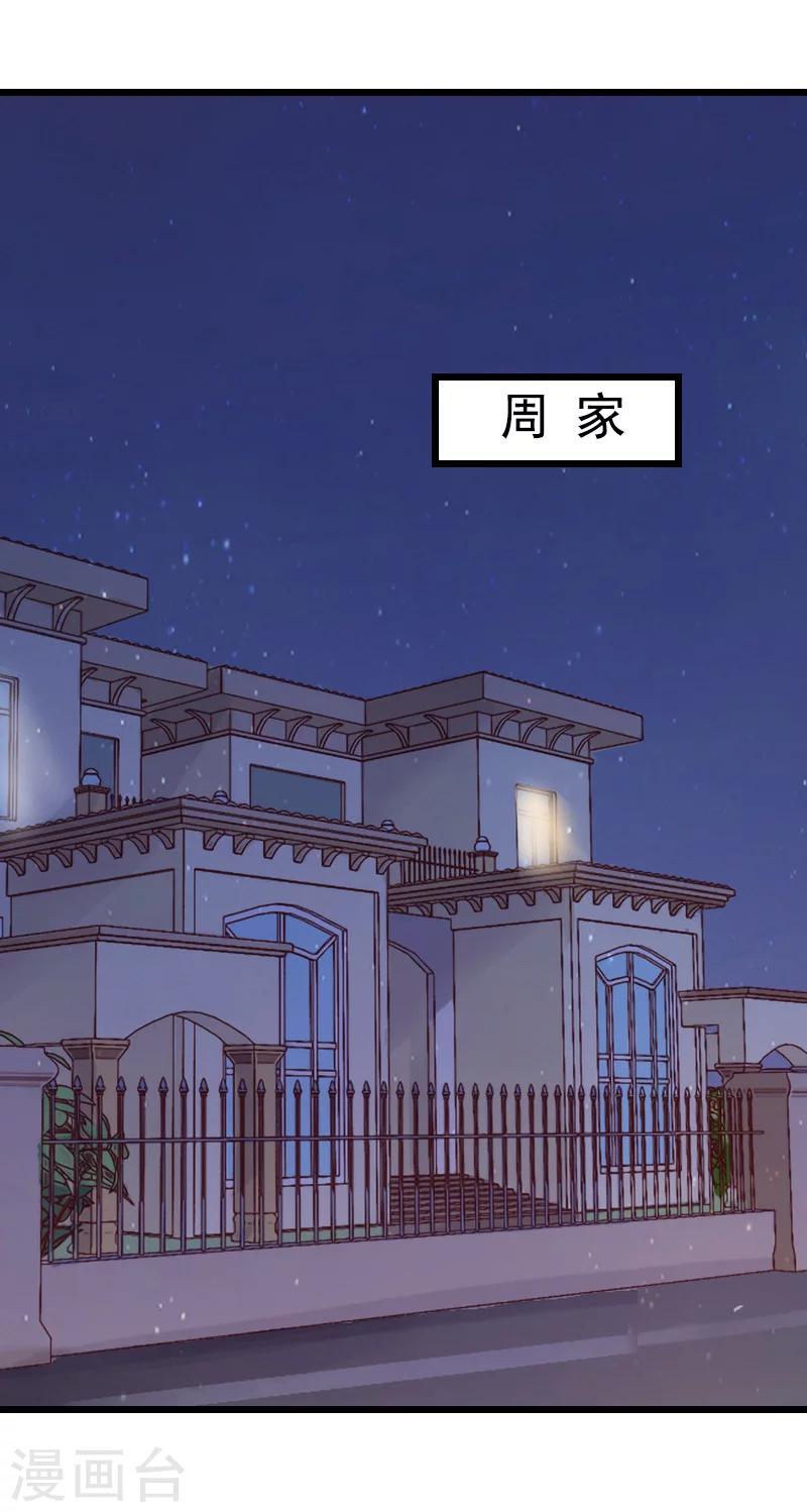 第14话 疑惑10