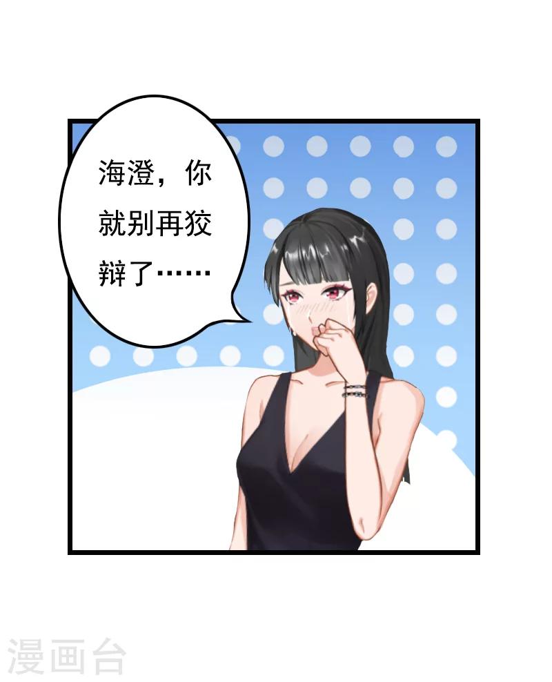 第9话 冥婚4