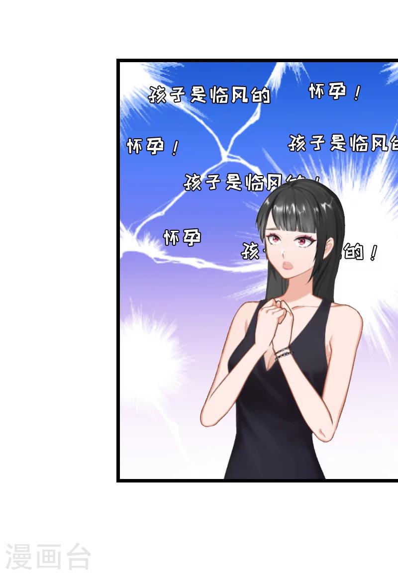 第16话 又生一计15