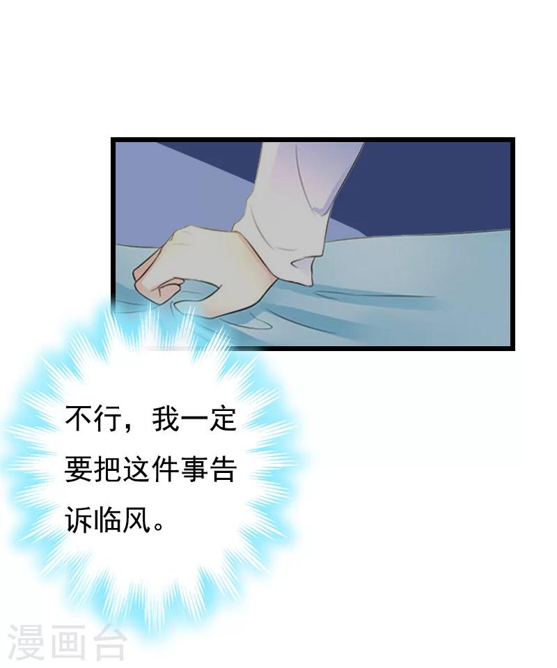 第14话 疑惑6