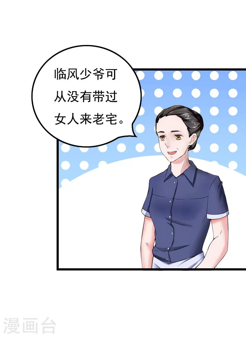 第17话 信？不信？46