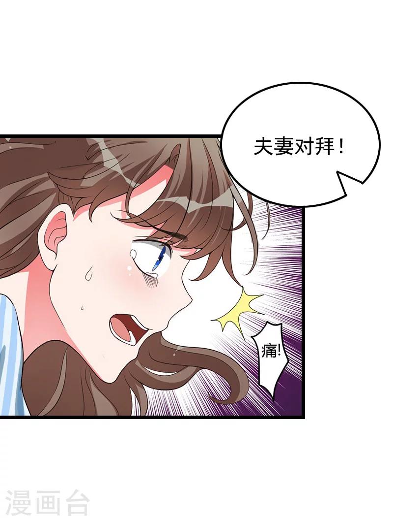 第9话 冥婚5