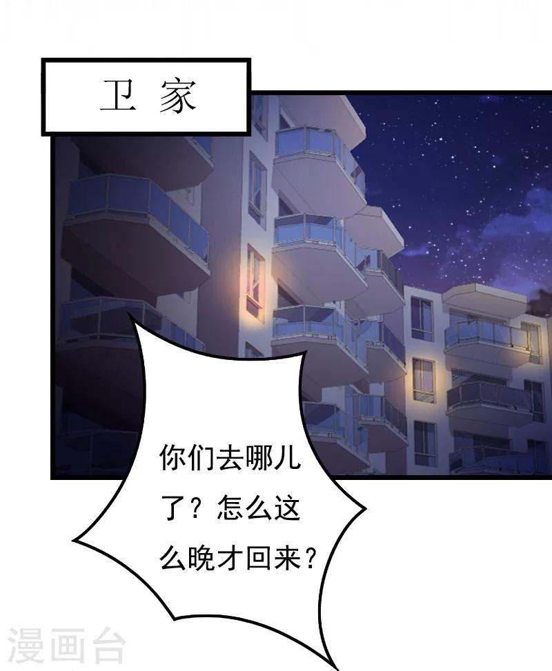 第10话 生不如死33