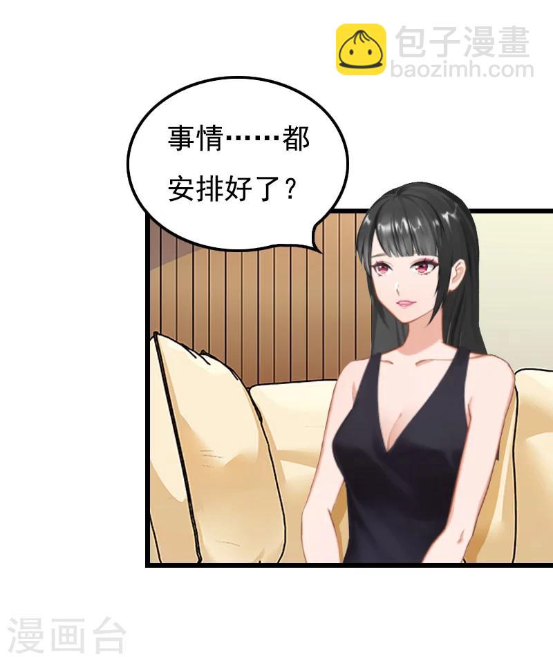 第18话 阴谋3