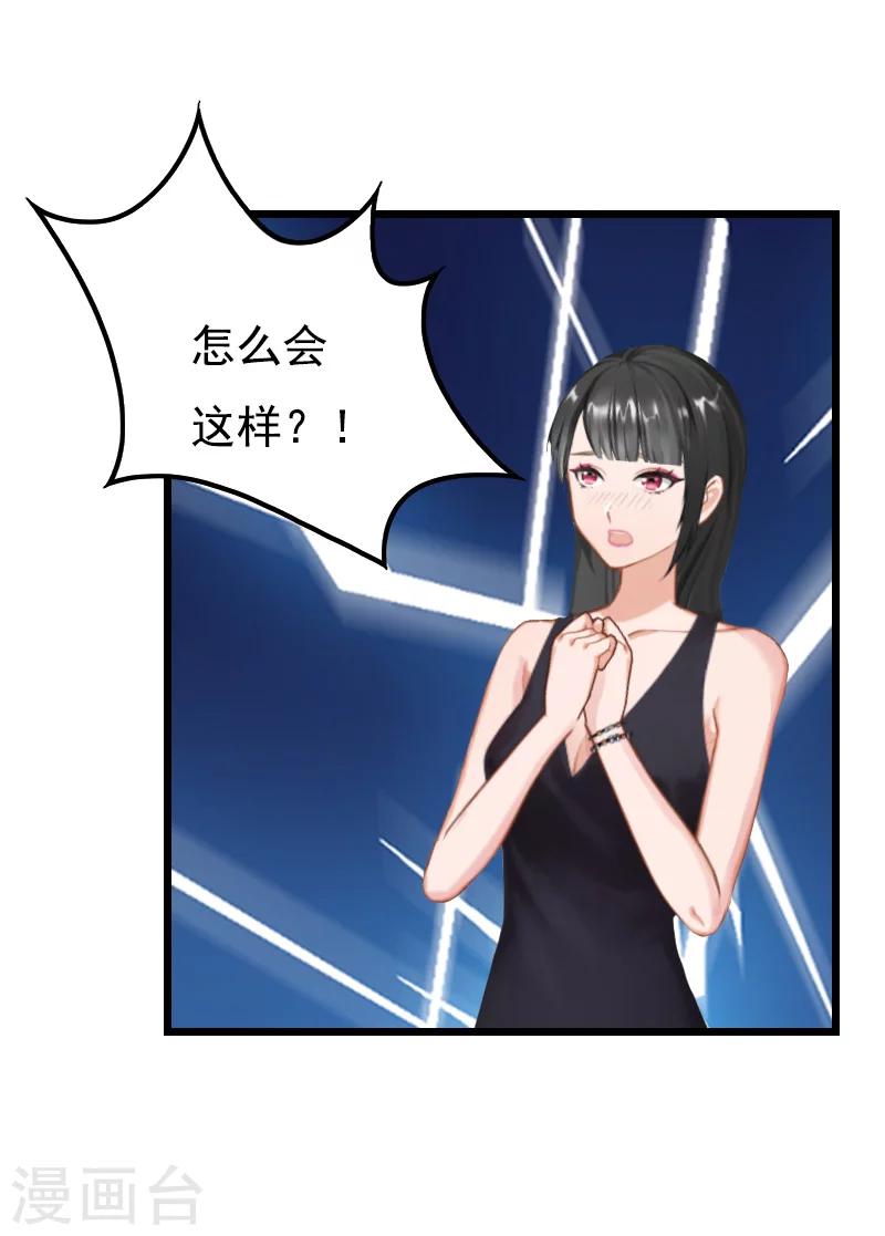 第4话 肇事者28