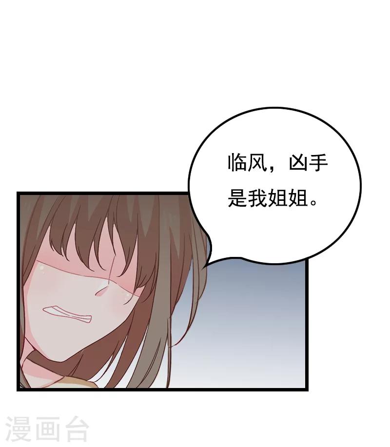 第14话 疑惑20