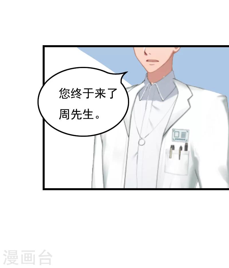 第18话 阴谋12