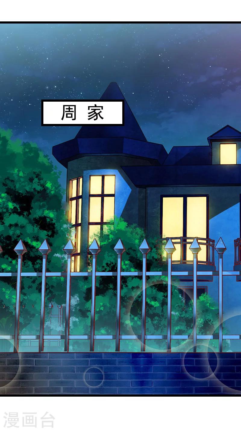 第18话 阴谋2