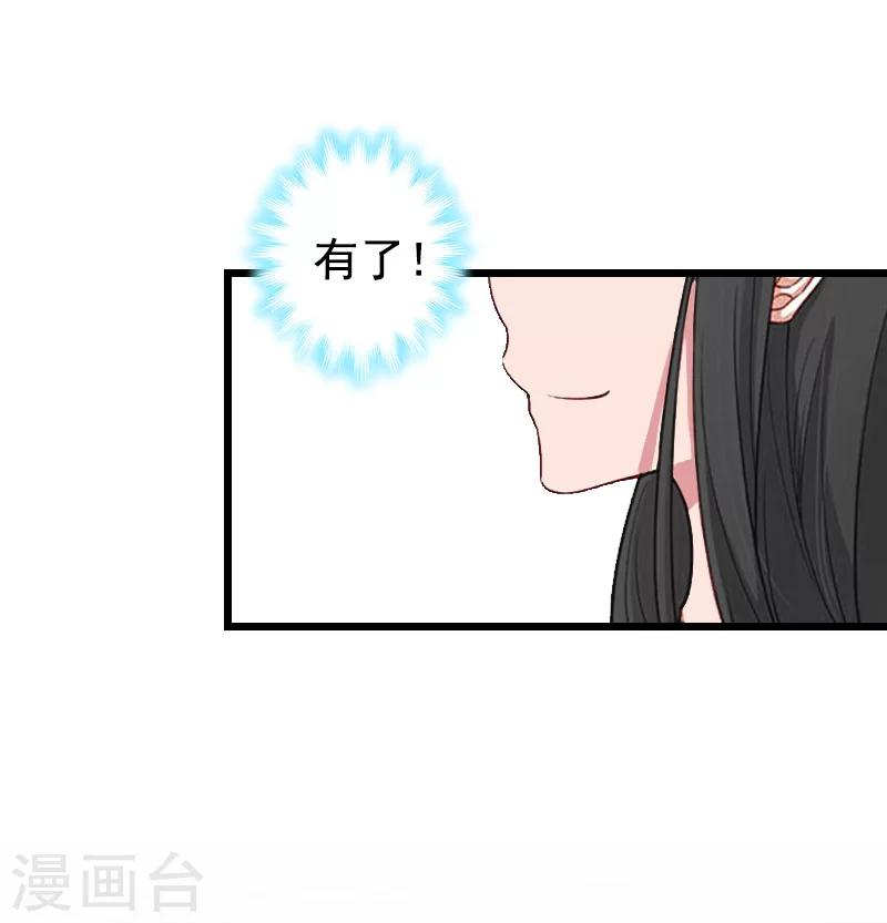 第16话 又生一计30