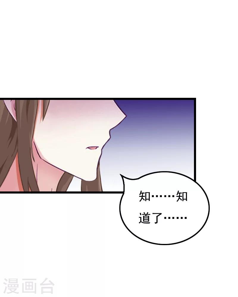 第17话 信？不信？25