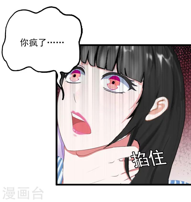 第20话 意外28