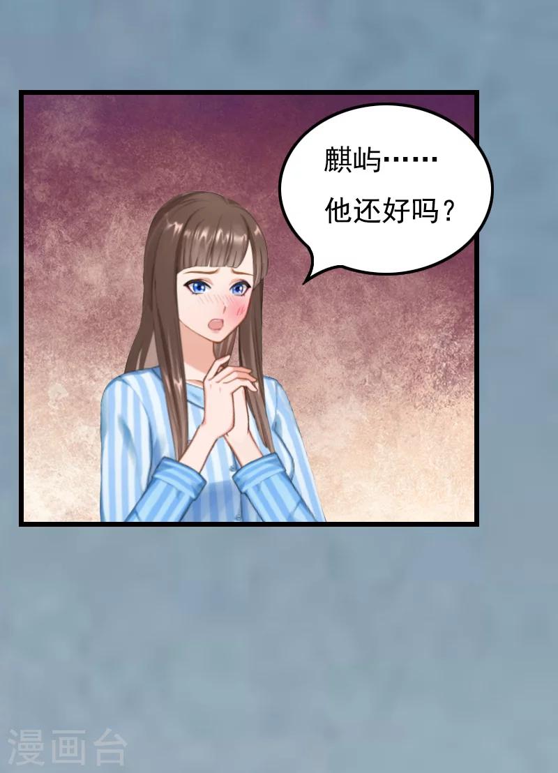 第8话 对峙20
