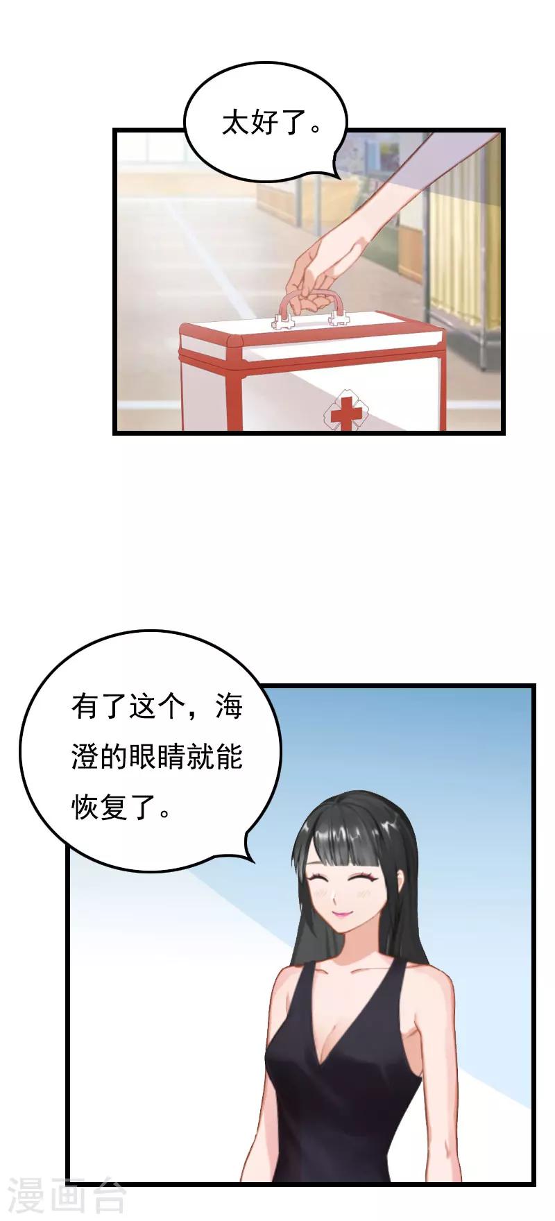 第2话 眼角膜18