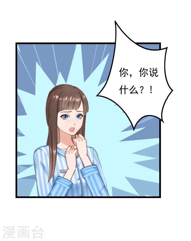 第8话 对峙32