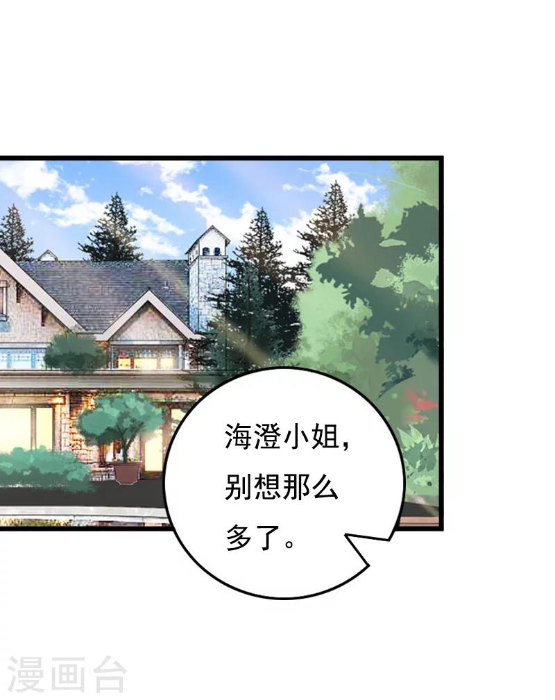 第17话 信？不信？45