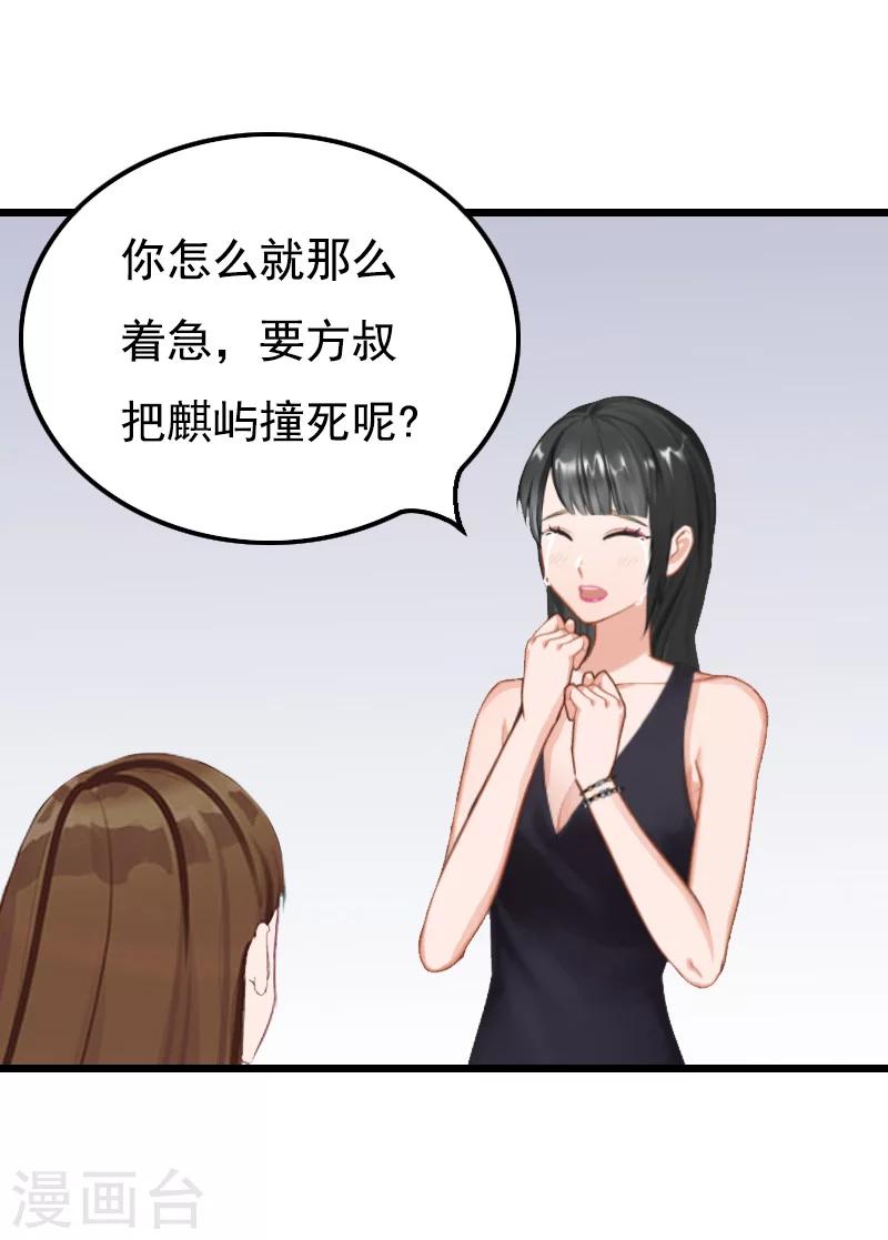 第8话 对峙28