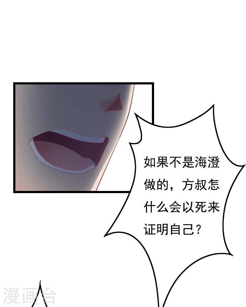 第5话 咬舌自尽16