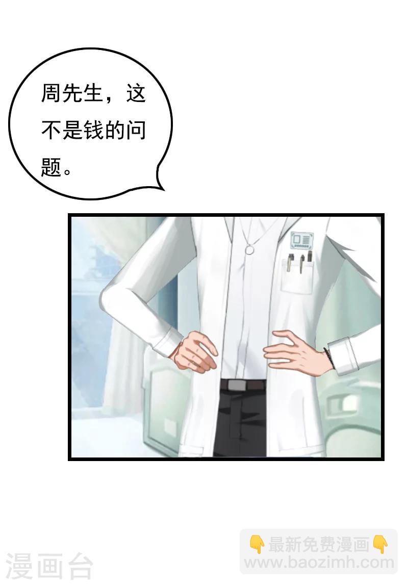第18话 阴谋23