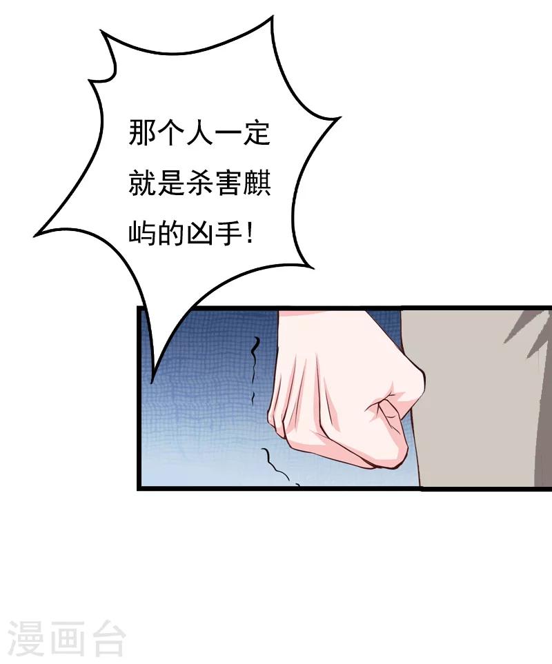 第10话 生不如死9