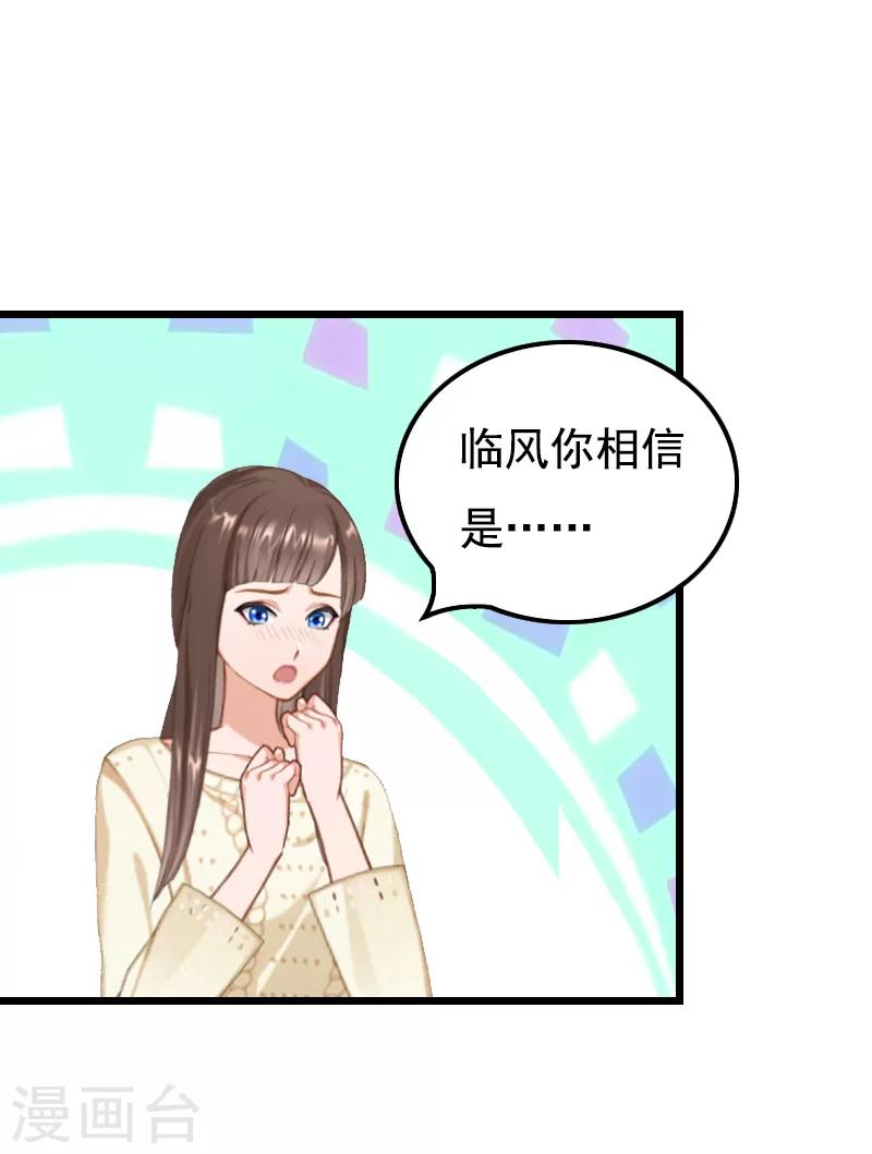 第17话 信？不信？30