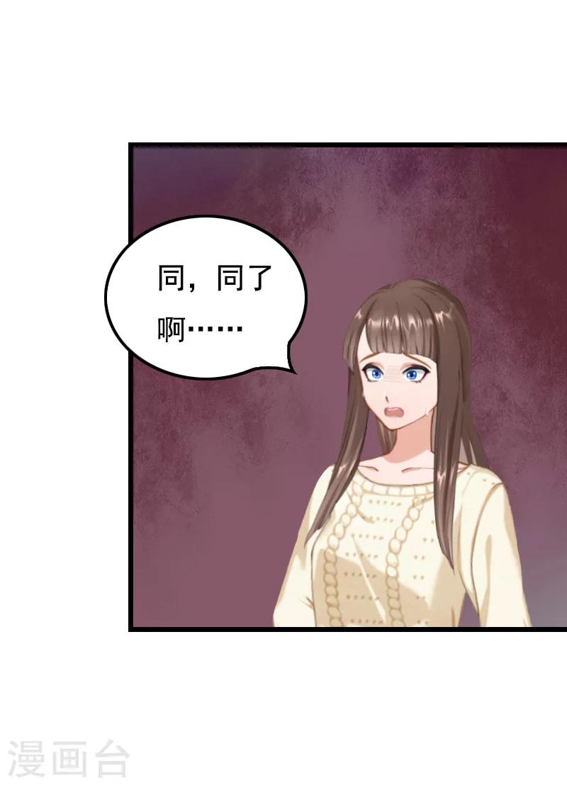 第11话 同房17