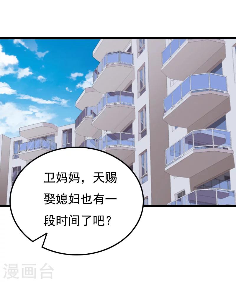 第11话 同房2