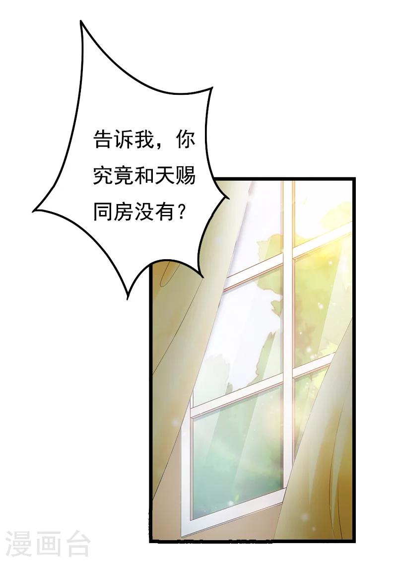 第11话 同房15