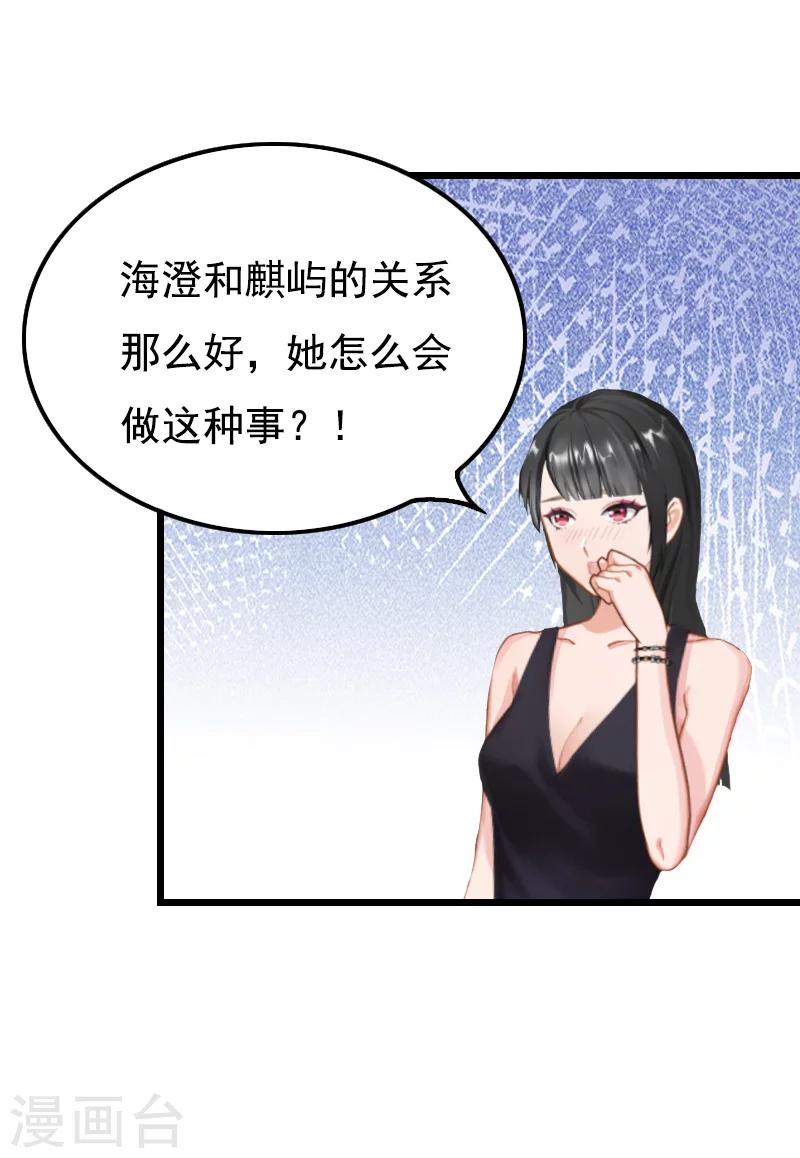 第5话 咬舌自尽2