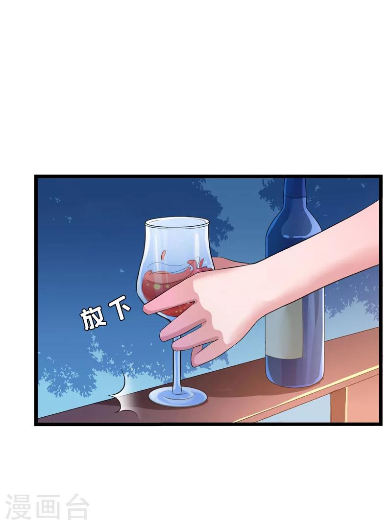第14话 疑惑11