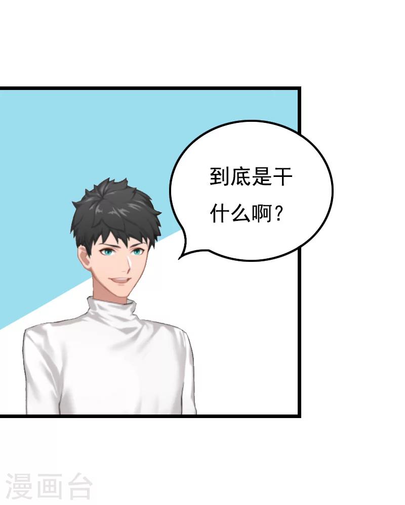 第11话 同房43