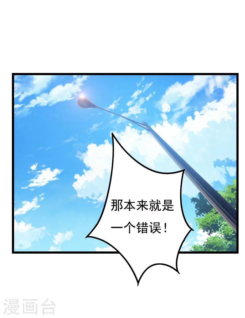 第16话 又生一计21