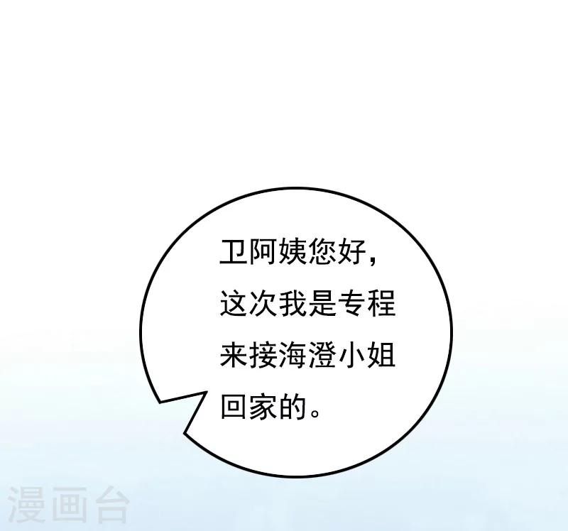 第17话 信？不信？17
