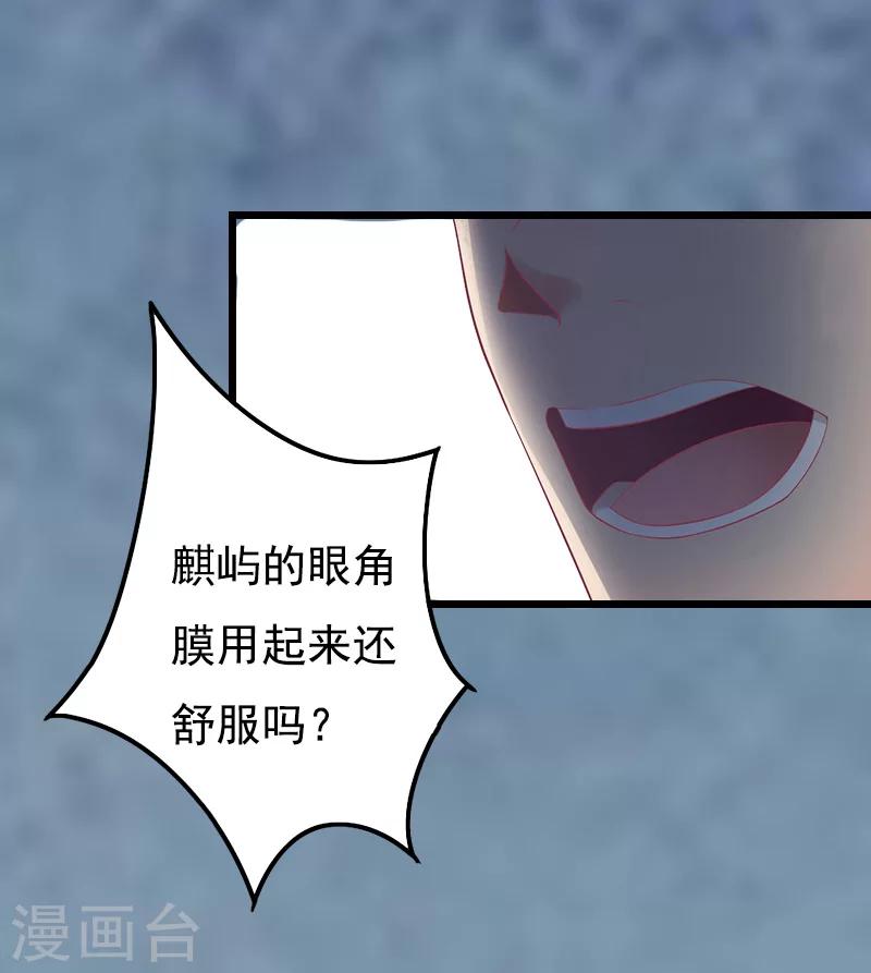 第8话 对峙19