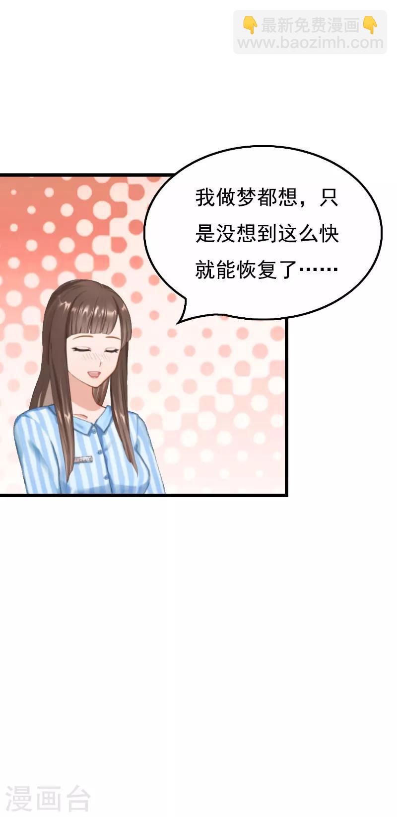 第2话 眼角膜11