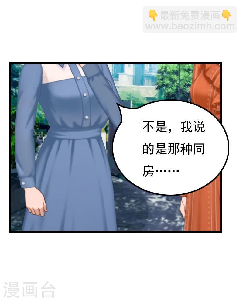 第11话 同房6