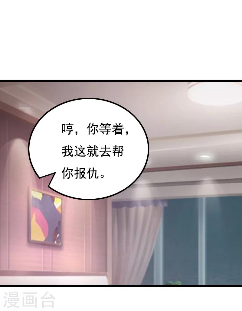 第11话 同房37