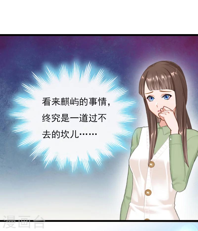 第19话 胎记18
