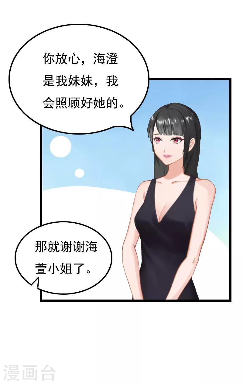 第2话 眼角膜22