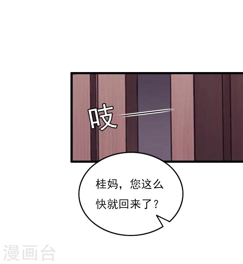 第20话 意外12