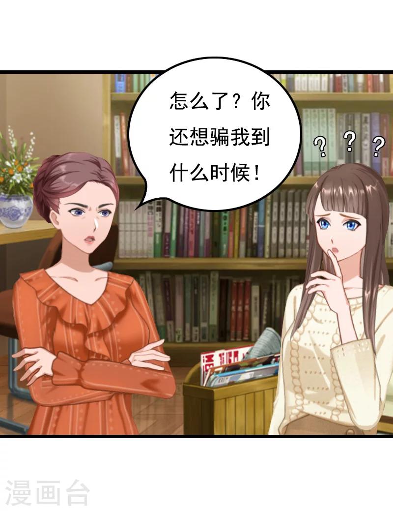 第11话 同房14