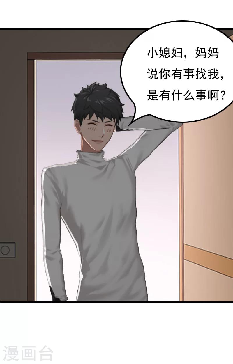 第11话 同房29