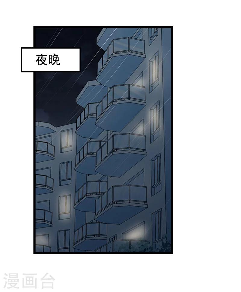 第14话 疑惑1