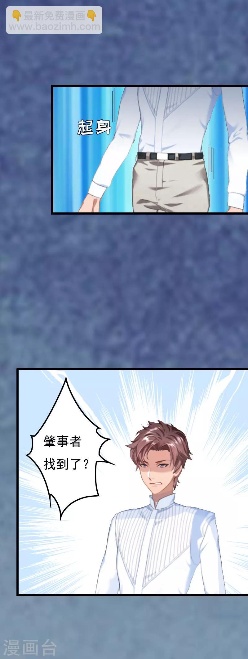 第2话 眼角膜4